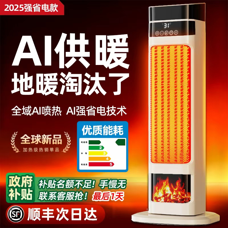 暖风机取暖器家用2025新款全屋大面积节能石墨烯电暖气浴室冬神器