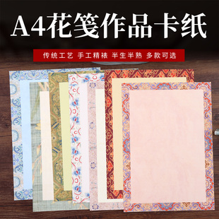 微喷宣纸复古手札国风信笺纸卡纸半生半熟宣小楷书法毛笔字作品纸