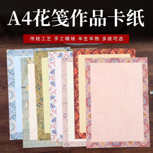 国风手札复古仿宋锦卡纸