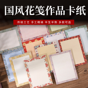 仿宋锦卡纸摆台卡纸diy礼品加厚空白手写文创意卡片装饰画框摆件