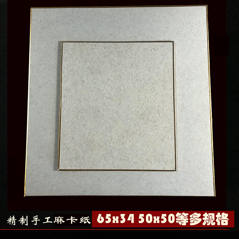 加厚国画长方形书法半生半熟宣纸