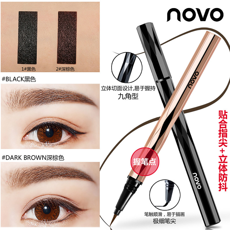 彩妆NOVO5201持久液体眼线笔棕色 大眼定妆防水不晕染眼线液笔