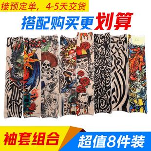 现货无缝加厚印花袖套组合个性纹身袖套套袖刺青袖套批发