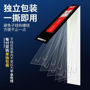 超短18大力马子线双钩绑好鱼线土鲮鱼钩防缠绕伊势尼伊豆新关东