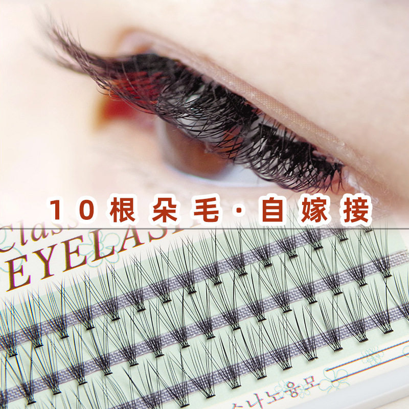 韩系白月光极细自然假睫毛