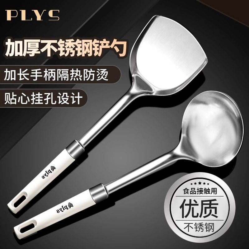 外贸PLYS锅铲套装家用全套炒菜铲