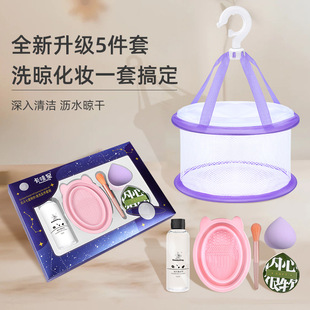 化妆刷清洗器粉扑气垫美妆工具五件套装 清洗剂洗刷碗网兜粉扑清洗