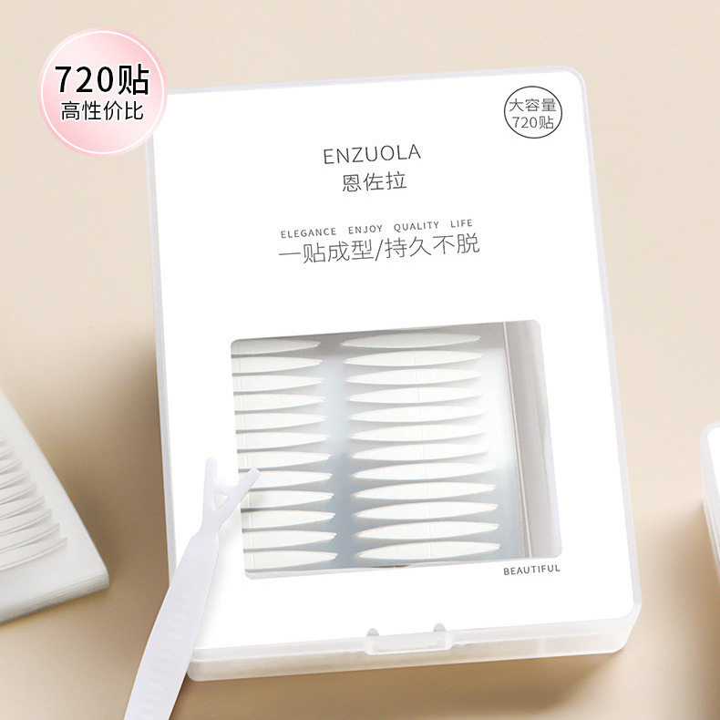 720贴仿真双眼皮自然隐形