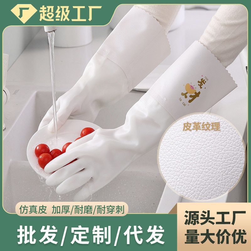 手套加厚防水耐用女厨房清洁刷锅