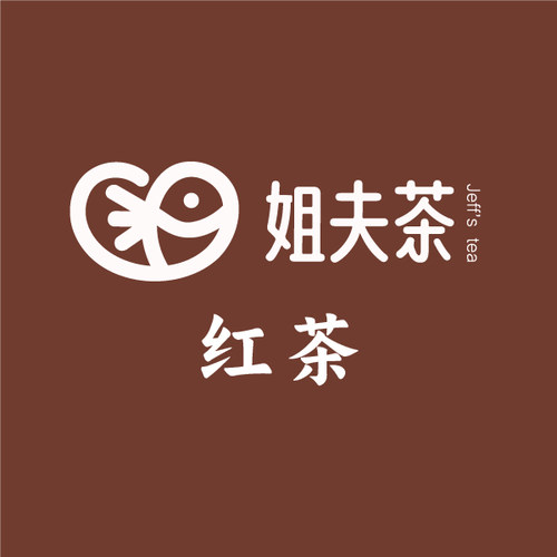 第六批姐夫红茶 现货啦