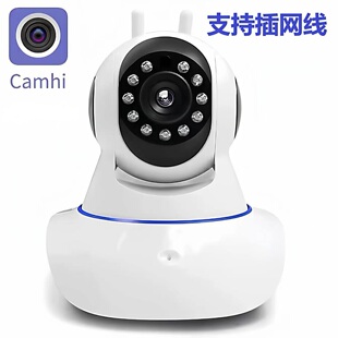 Camhi高清监控摄像机手机远程插网线wifi摄像头家用看店教室通用