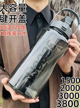 超大容量3800ml水杯耐高温户外便携水壶工地防摔茶杯带吸管1500ml