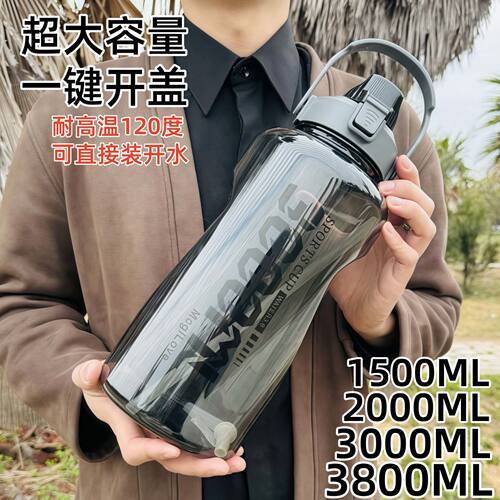 便携水壶工地防摔茶杯带吸管