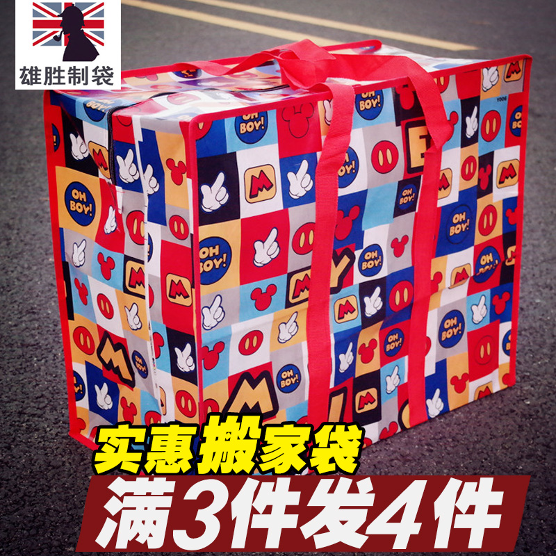 编织袋批发 搬家袋加厚包邮牛津装行李大袋子特大无纺布防水包邮