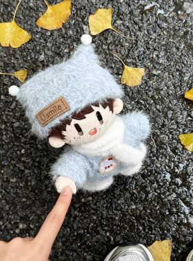 周可可10cm娃衣周深棉花娃娃可爱毛绒衣服公仔替换装新款全套原创