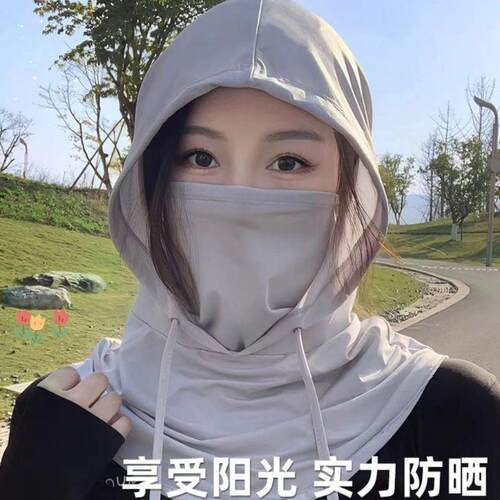 防晒面罩帽子一体女护颈全脸防紫外线头盔骑行头套罩冰丝围脖男