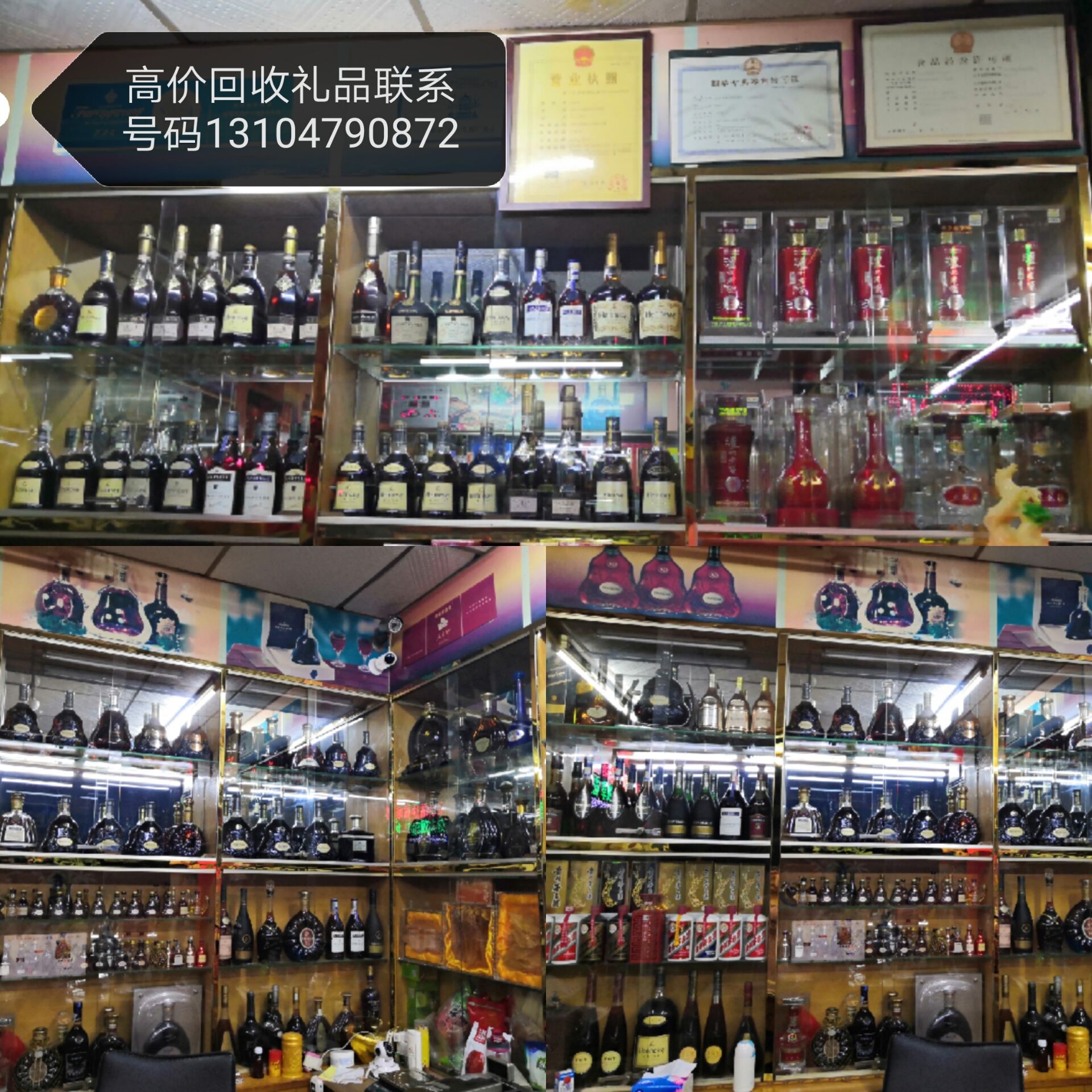 高价回收礼品洋酒轩尼诗XO蓝带马爹利虫草鱼胶红酒普洱广州深圳收