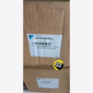 现货日本 大金DAIKIN   电磁开闭器ACS040054-3议价