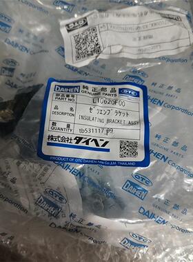 现货OTC机器人焊枪绝缘块L10620F00型支架绝缘体、防撞固议价