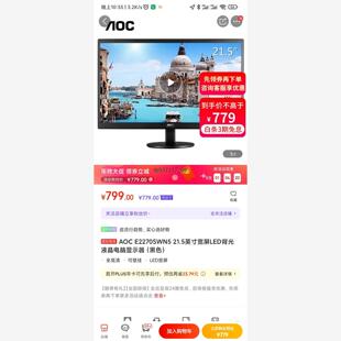 现货AOC E2270SWN5 21.5英寸宽屏LED背光液晶电议价