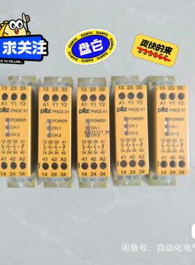 现货PILZpilz皮尔兹X1 编号774300 安全继电器，工议价