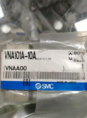 现货原装正品SMC电磁阀,VNA101A-10A全新未拆封，需要议价