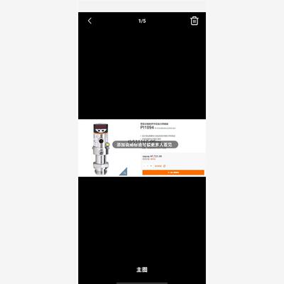 现货全新易福门压力变送器PI1094，带显示，官网价格7700，议价