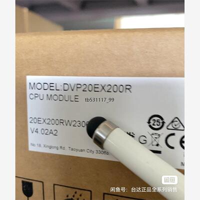 现货全新正品，DVP20EX200R DVP20EX200T议价
