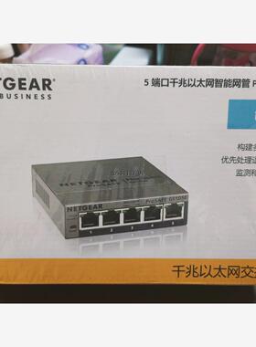 现货GS105E，全新库存，原装进口交换机，金属屏蔽，千兆交换议价