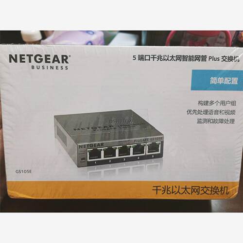 现货GS105E，全新库存，原装进口交换机，金属屏蔽，千兆交换议价