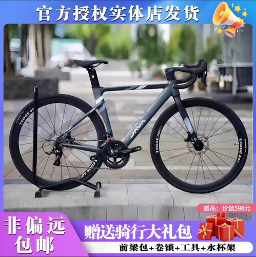 26款佳沃JAVA御夫座AURIGA RX油碟桶轴公路车内走线24速自行车