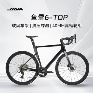 JAVA/佳沃SILURO6-TOP桶轴公路车鱼雷6油压碟刹24变速竞赛自行车