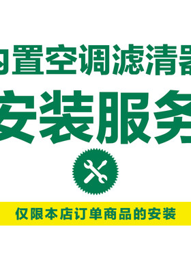 空调滤芯安装服务曼牌滤清器