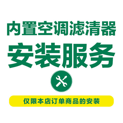 空调滤芯安装服务曼牌滤清器
