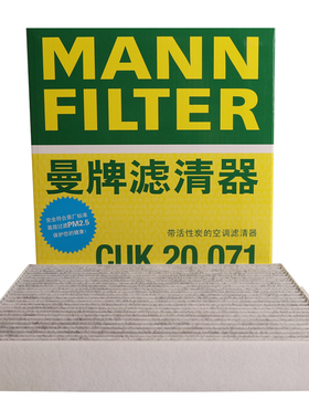 曼牌CUK20071空调滤芯格适用极狐ARCFOX αS/αT 长安汽车CS95