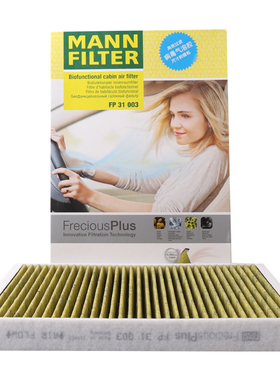 曼牌FP31003倍清芯空调滤适用奥迪A4L A6L Q5L A7Q5A8L保时捷途锐