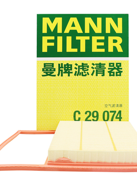 曼牌滤清器C29074空气滤芯适用红旗H5/HS3 HEV/HS3 PHEV 1.5T混动