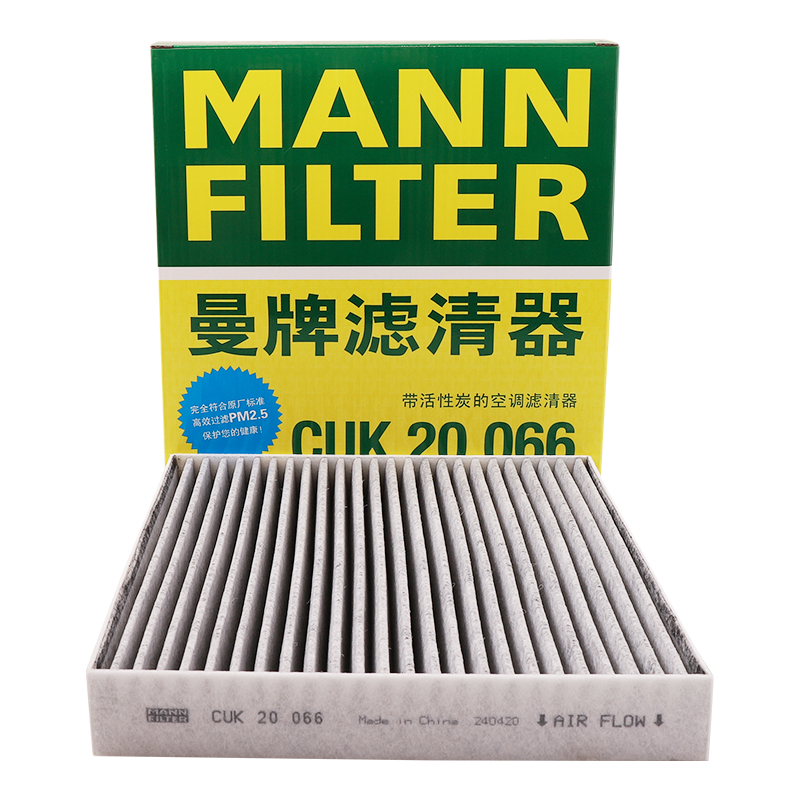 曼牌滤清器活性炭空调滤芯格
