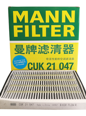 曼牌滤清器CUK21047空调滤芯格适用吉利博瑞GE MHEV/PHEV/ePro