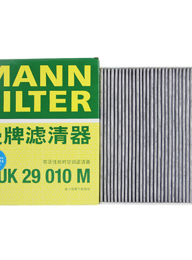 曼牌滤清器CUK29010M活性炭空调滤芯格适用沃尔沃XC40 领克010203