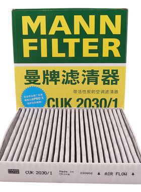 曼牌滤清器CUK2030/1空调滤芯格适用捷豹XJL XF Sportbrake