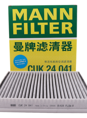 曼牌滤清器CUK24041空调滤芯格适用长安逸动PLUS 1.4T 1.6L