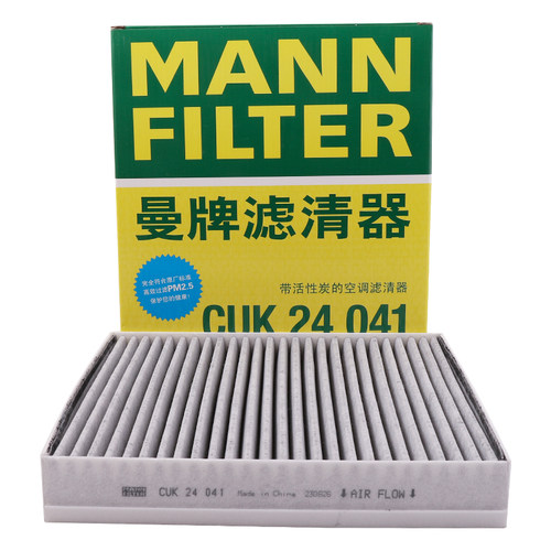 曼牌滤清器活性炭空调滤芯格