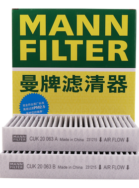 曼牌滤清器空调滤芯格CUK20063-2适用广汽埃安Aion S/V/Y 合创Z03
