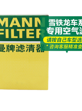 雪铁龙C2C3C4C5云逸世嘉天逸爱丽舍C3-XR毕加索曼牌空气滤清器芯
