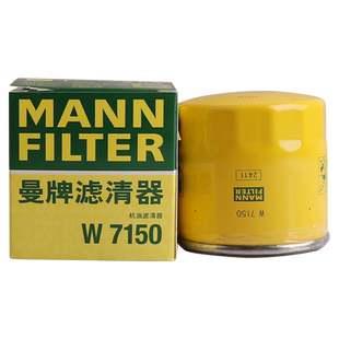 曼牌W7008被W7150替代 S60翼虎嘉年华 机油滤芯适用新福克斯 S40
