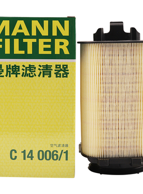曼牌滤清器C14006/1空气格滤芯适用奔驰进口E200E260 GLK260国产