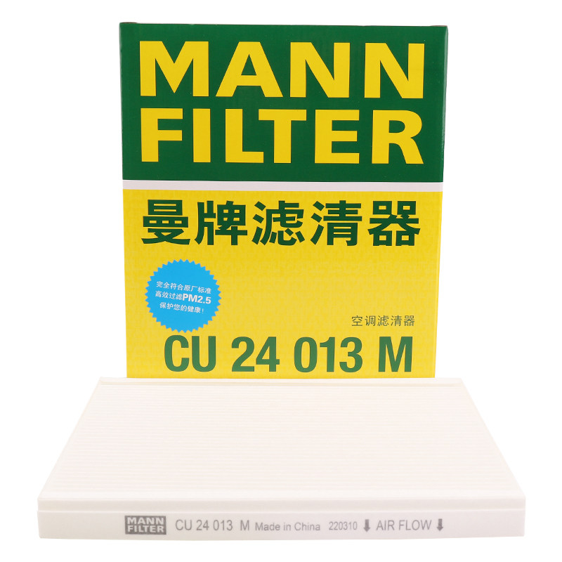 曼牌滤清器CU24013M空调滤芯适用现代名图 IX25 朗动 KX3