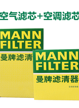 曼牌滤清器套装C25007M+23072空气滤芯空调滤芯适用哈弗H6 M6