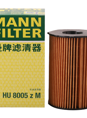 曼牌滤清器HU8005ZM机油格滤芯适用大众途锐保时捷奥迪Q7 3.0T